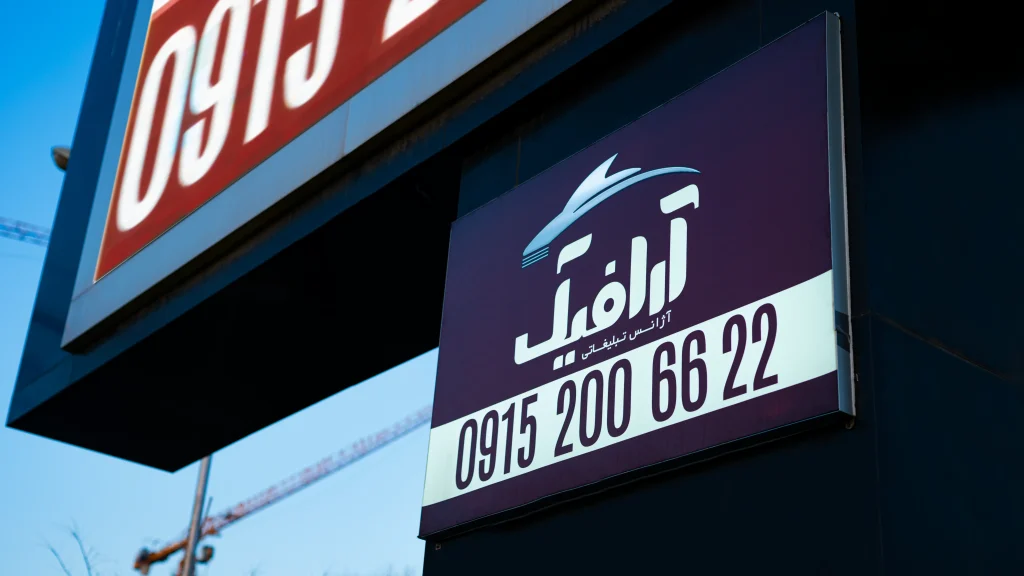 بهترین روش های تبلیغات محیطی