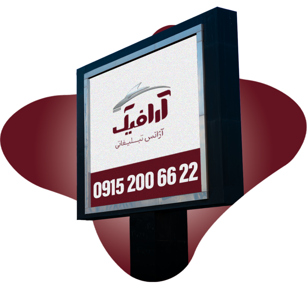 تبلیغات محیطی خلاقانه