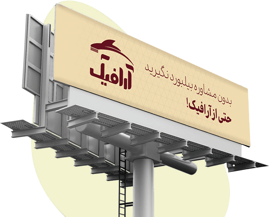 تبلیغات محیطی چیست