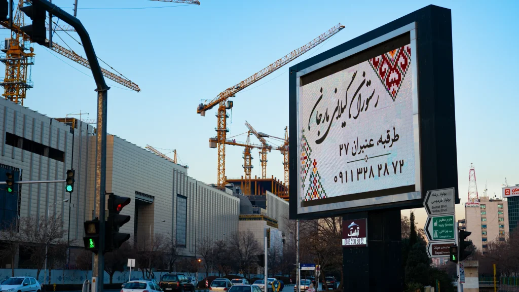تلویزیون شهری مشهد