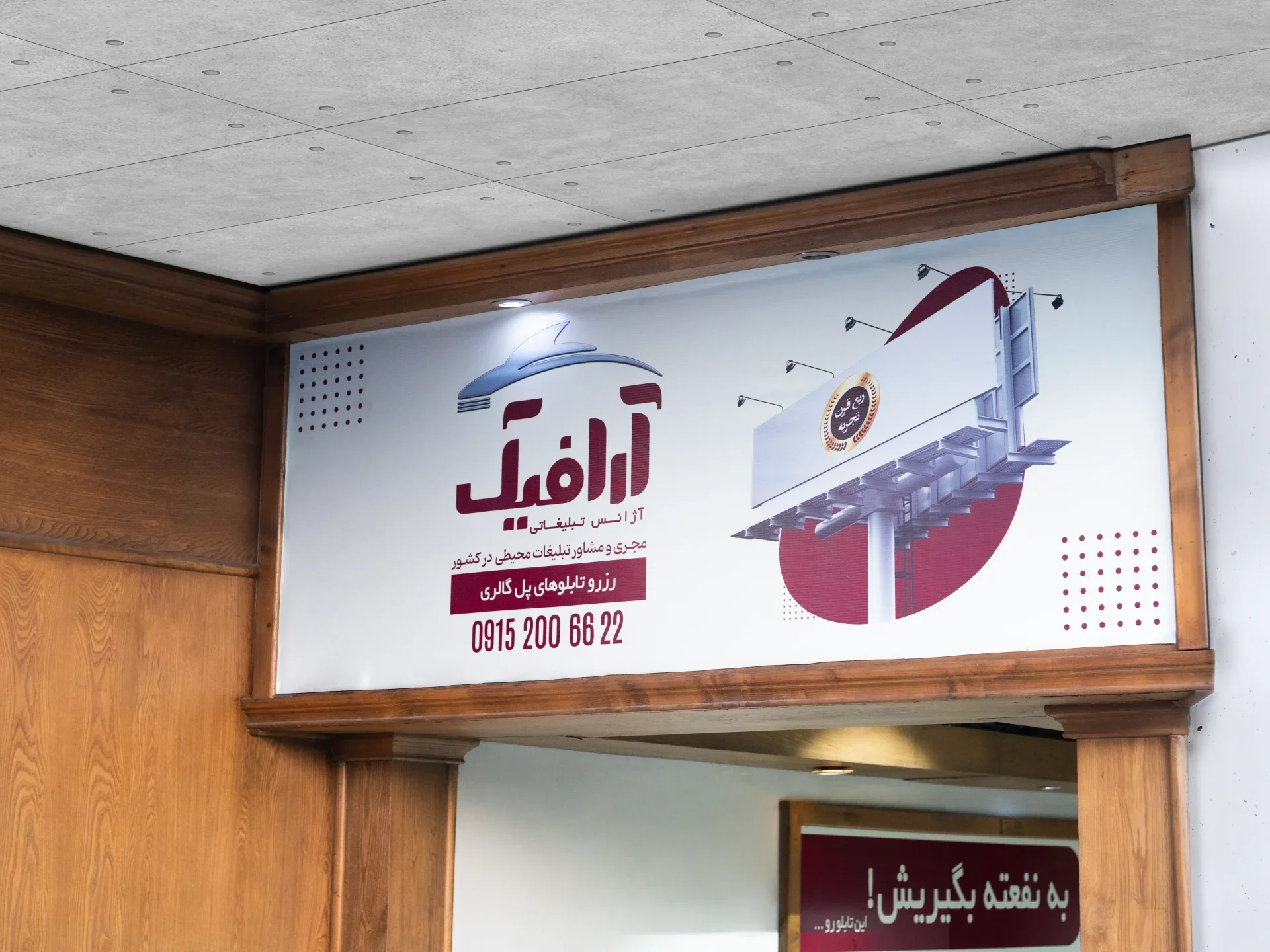 بهترین روش های تبلیغات محیطی