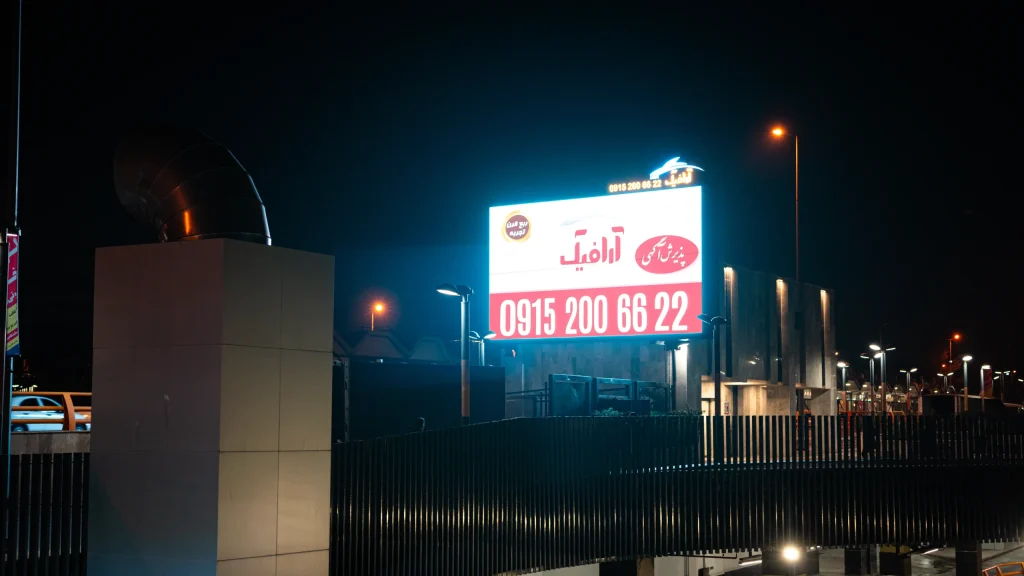 تبلیغات محیطی مشهد