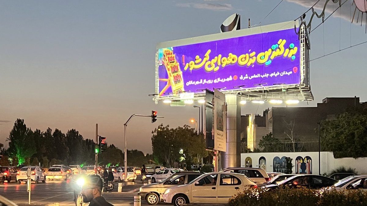 تبلیغات محیطی مشهد